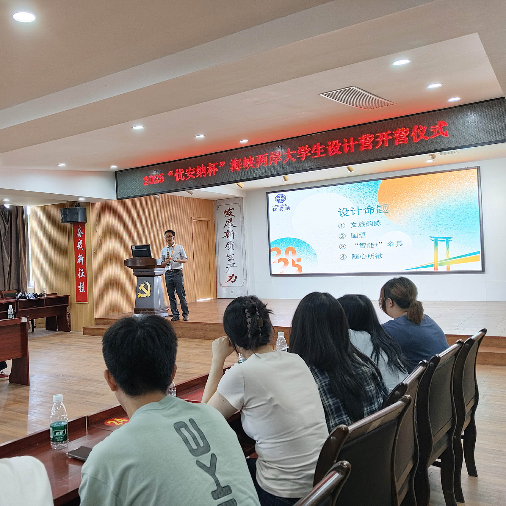 燃爆！2025 “優(yōu)安納杯” 海峽兩岸大學(xué)生設(shè)計(jì)營開營，傘具創(chuàng)意狂歡來襲～