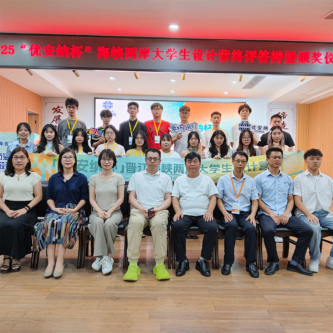 兩岸學子創(chuàng)意角逐！2025“優(yōu)安納杯”設計營圓滿收官